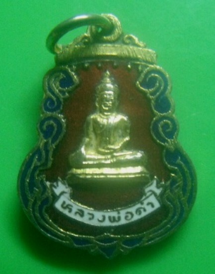 **เบา​ๆ​**เหรียญหลวงพ่อดำ รุ่นพิเศษ วัดเวฬุราชิณ กะไหล่ทองลงยา**หลังยันต์ห้า สวยๆ