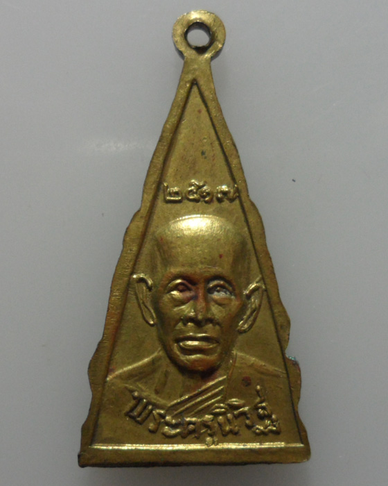 *** จ.แพร่ *** เหรียญพระพุทธนิวิฐมงคล วัดนิวิฐศรัทธาราม(ร่องกาศ) ปี๒๕๑๗