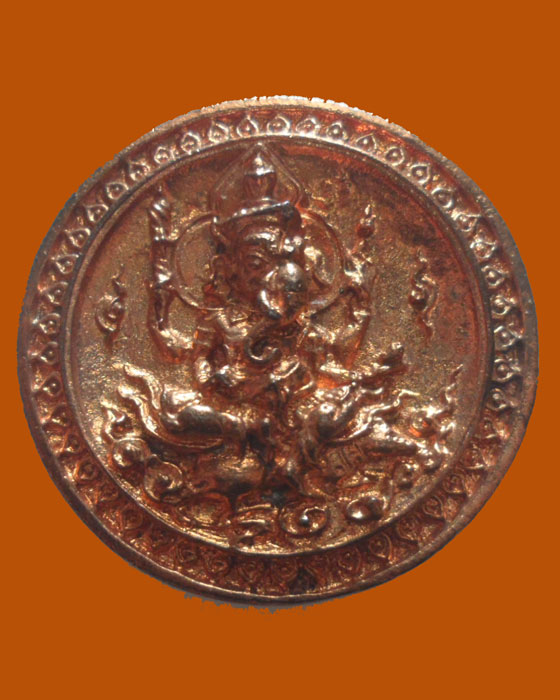 เหรียญพระพิฆเณศวร์