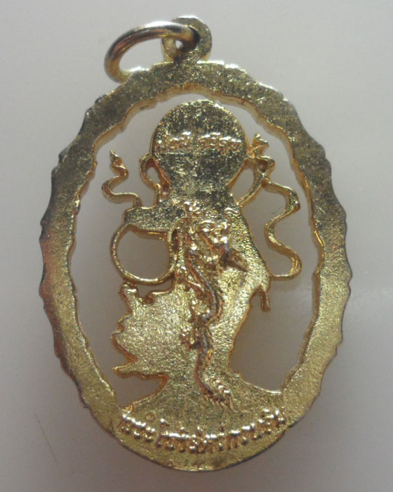 เหรียญเจ้าแม่กวนอิม