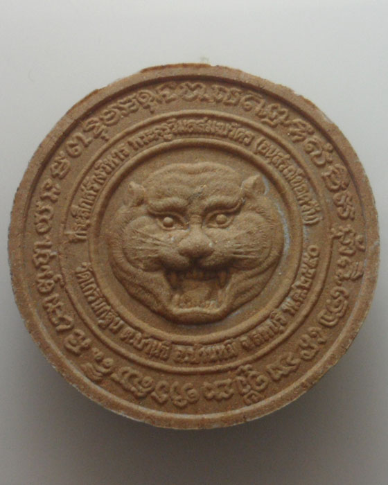 *** จ.ลพบุรี *** พระผงพุทธคุณ หนุมานครองเมือง หลวงพ่อเพี้ยน วัดเกริ่นกฐิน ปี๒๕๕๐