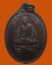 *** จ.บุรีรัมย์ *** เหรียญหลวงพ่อเที่ยง วัดพุทธบาทเขากระโดง รุ่นแรก  