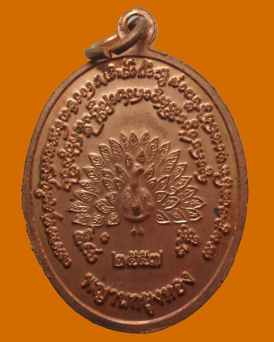 *** จ.ลำพูน *** เหรียญหลวงพ่อสุข วัดแม่สารป่าขาม ปี๒๕๕๗