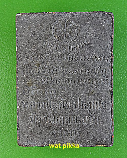 พระผงหลวงพ่ออุทัย วัดเกาะตาพุด ราชบุรี .3E.*