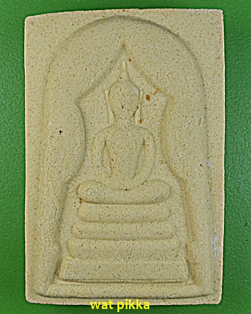 สมเด็จแหวกม่านหลวงพ่อสวน วัดบางกระดาน ตราด  .11E.