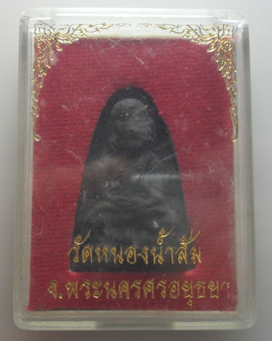 *** จ.อยุธยา *** หลวงปู่ทวด วัดหนองน้ำส้ม