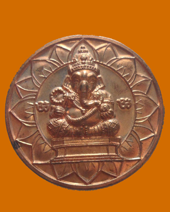 เหรียญพระพิฆเณศวร์ สำนักพระราชวัง