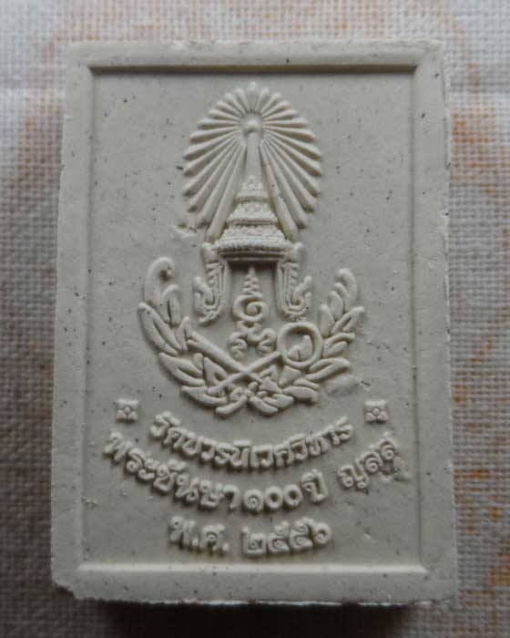 พระไพรีพินาศ วัดบวรนิเวศวิหาร กรุงเทพฯ ปี๒๕๕๖