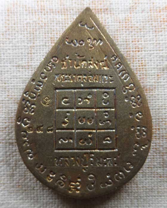 เหรียญหล่อพญาเขาคำ (ขุนแผนล้านนา) หลวงปู่วิมะละ สำนักสงฆ์พระธาตุจอมแวะ จ.เชียงใหม่