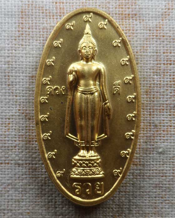 เหรียญพระร่วงโรจนฤทธิ์ วัดพระปฐมเจดีย์ จ.นครปฐม ปี๒๕๕๗ (ครบรอบ ๙๙ ปี)