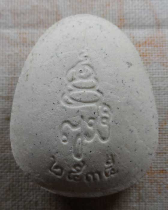 พระปิดตา มหาลาภ วัดบวรนิเวศวิหาร ปี๒๕๓๕