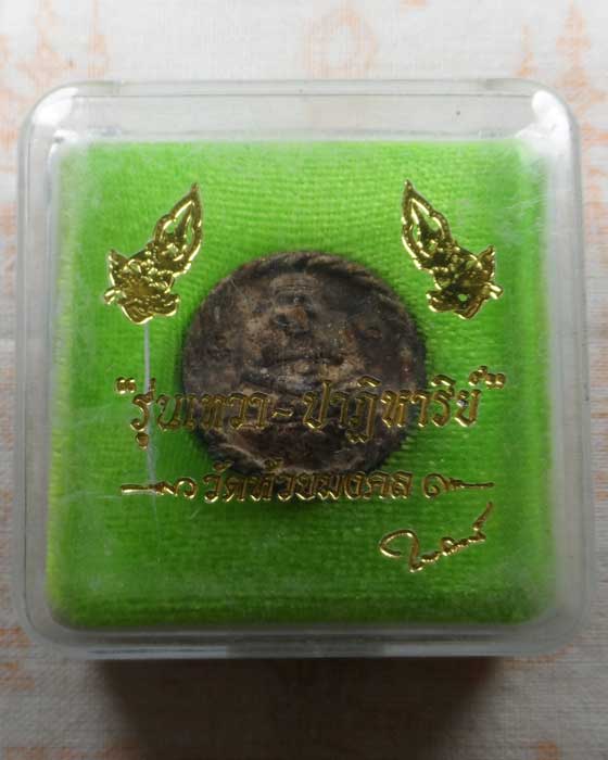 พระผงหลวงปู่ทวด วัดห้วยมงคล จ.ประจวบคีรีขันธ์ รุ่นเทวา-ปาฏิหาริย์ 