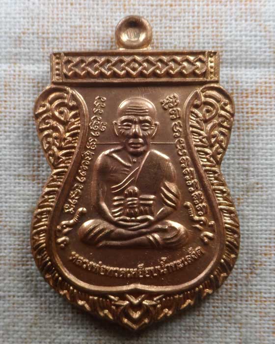 เหรียญหลวงพ่อทวด รุ่นเลื่อนสมณศักดิ์ ๕๙/๖๑ วัดสุวรรณคีรี จ.สงขลา ปี๒๕๖๑