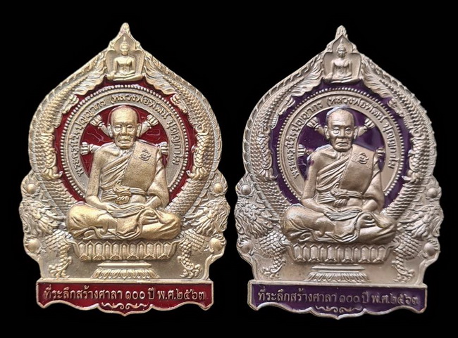 เคาะแรกแดง..เศรษฐีชนะจน ๒๕๖๓..ชนวนลงยา ๒ เหรียญ รายละเอียดในโพสต์..ล.พ.พัฒน์ วัดห้วยด้วน นครสวรรค์