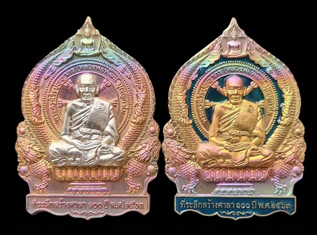 เคาะแรกแดง..เศรษฐีชนะจน ๒๕๖๓..ปลอก ๒ เหรียญ รายละเอียดในโพสต์..ล.พ.พัฒน์ วัดห้วยด้วน นครสวรรค์