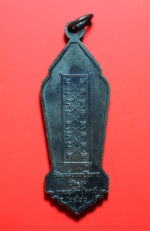 .... เหรียญหลวงพ่อดำ วัดตุยง จ.ปัตตานี พิมพ์ยืน ปี2522 สภาพสวยครับ ....