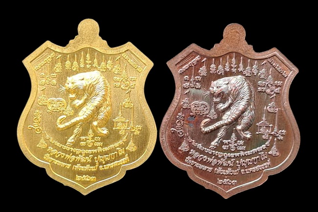 เคาะแรกแดง..พยัคฆ์เข้าพระยา ๒๕๖๓..รวม ๒ เหรียญ รายละเอียดในโพสต์..ล.พ.พัฒน์ วัดห้วยด้วน จ.นครสวรรค์