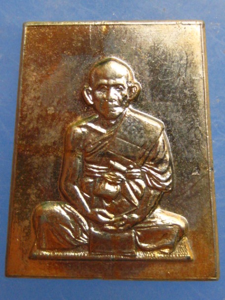 เหรียญ ไม่ทราบที่