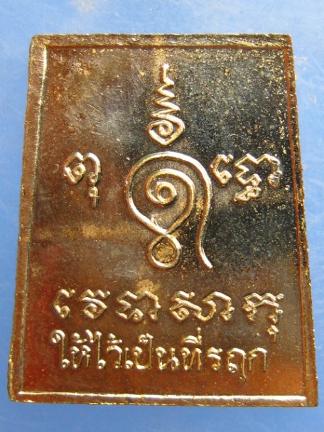 เหรียญ ไม่ทราบที่