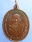 เหรียญพระธรรมปาโมกข์(ทิม) วัดราชประดิษฐ์ กรุงเทพฯ ปี2519