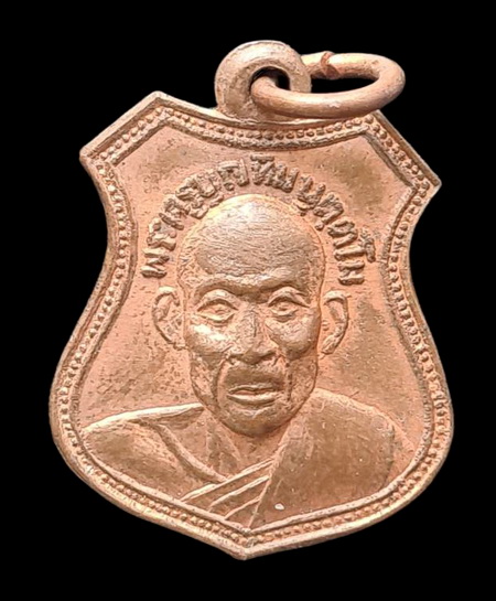 เคาะแรกแดง..เหรียญอาร์มงานผูกพัทธสีมา ๒๕๐๖..พระครูบุญทิม วัดกระทุ่มแพ้ว จ.ปราจีนบุรี