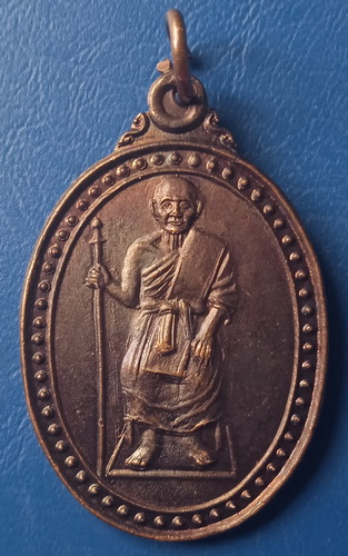เหรียญหลวงพ่อปาน วัดบางนมโค อยุธยา ปี2536