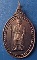 เหรียญหลวงพ่อปาน วัดบางนมโค อยุธยา ปี2536