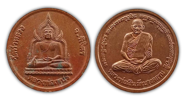 หลวงพ่อเงิน วัดบางคลาน พิจิตร ทีเดียว 3 องค์.