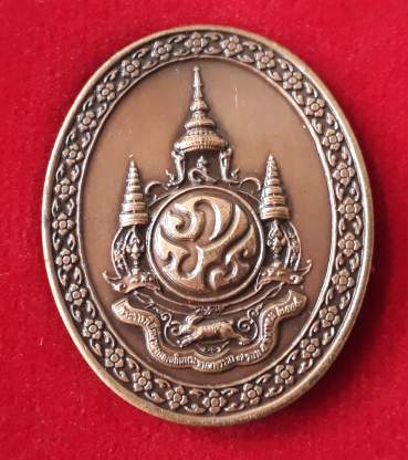 เหรียญพระพุทธเมตตาเสนานาถ กองทัพบก