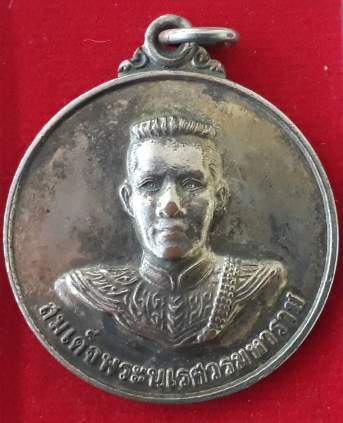 เหรียญสมเด็จพระนเรศวร กรมทหารราบที่7