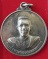 เหรียญสมเด็จพระนเรศวร กรมทหารราบที่7