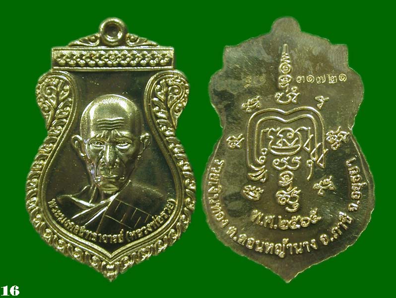 หลวงพ่อรวย รวยเงินทอง.......เคาะเดียวแดง             