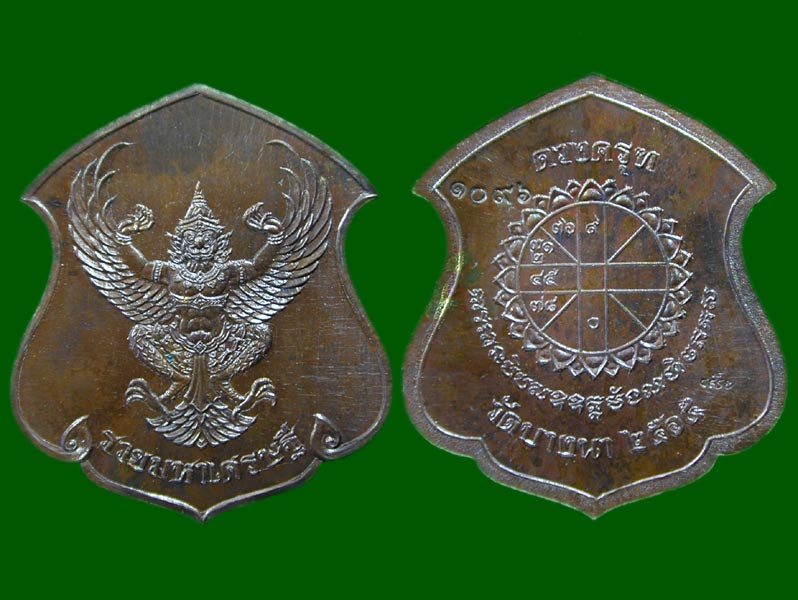 พญาครุฑ รุ่นดวงครุฑรวยมหาเศรษฐี หลวงพ่อเส้ง วัดบางนา ปี 2565  .......เคาะเดียวแดง               