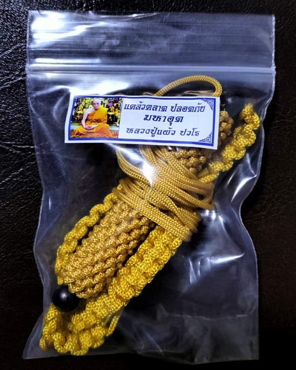 ตะกรุดคาดเอว หลวงปู่แผ้ว วัดกำแพงแสน ปี 2550  .......เคาะเดียวแดง          