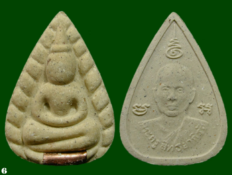 ทองแดงผิวไฟ+มหาว่าน อาจารย์เอียด รุ่น”มงคลบารมีเขาอ้อ”........เคาะเดียวแดง