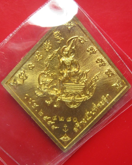 เหรียญข้าวหลามตัด  กรมหลวงชุมพร เสด็จเตี่ย "รุ่นบูรพาบารมี" หลวงพ่อรัตน์ วัดป่าหวาย  