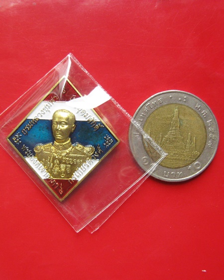 เหรียญข้าวหลามตัด  กรมหลวงชุมพร เสด็จเตี่ย "รุ่นบูรพาบารมี" หลวงพ่อรัตน์ วัดป่าหวาย  