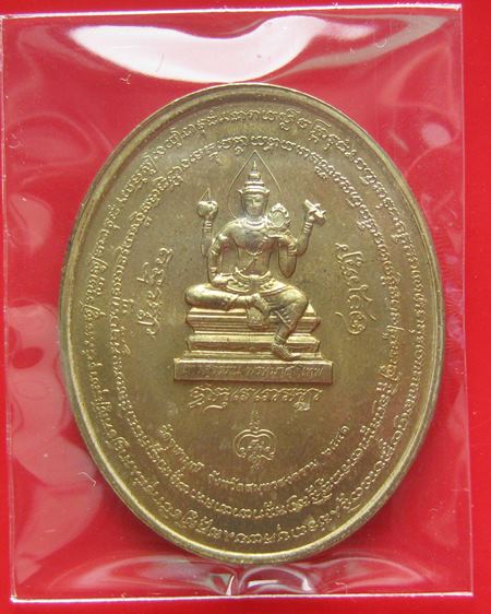 เหรียญมหาเทวบรมครู หลวงพ่ออิฐ วัดจุฬามณี ปี 2541 เข้าพิธีพระพิจิตร ญสส ปี2543 หลวงปู่หมุน