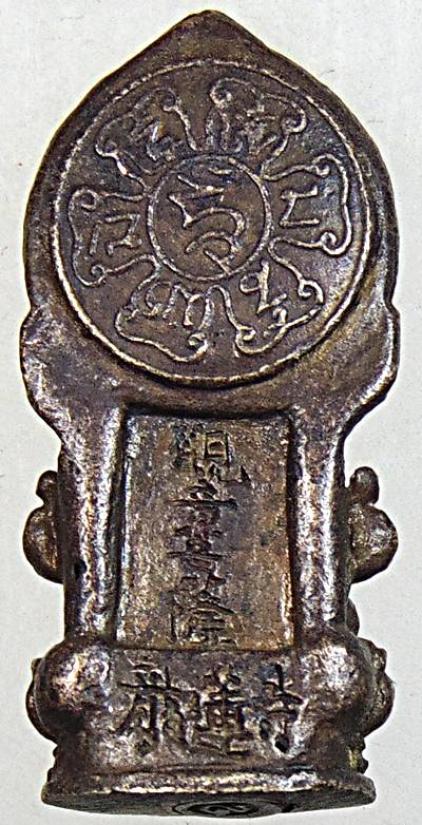 พระกริ่งกวนอิมชัยมงคล (วัดเล่งเน่ยยี่)