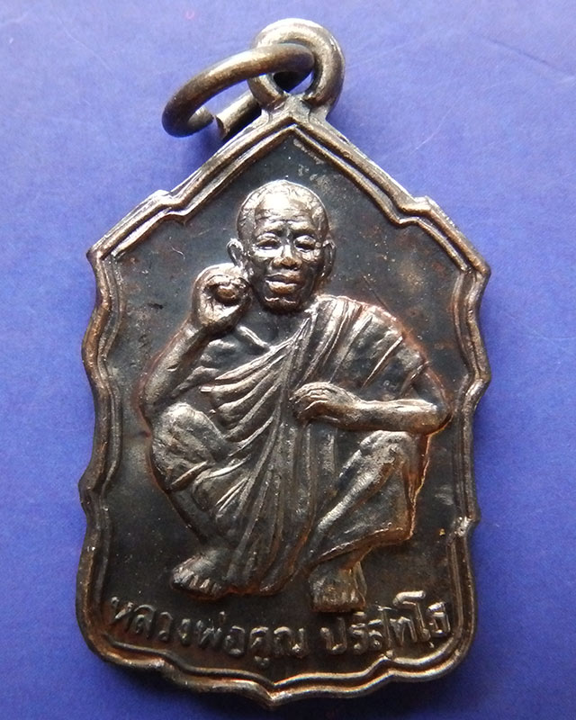 4.เหรียญหลวงพ่อคูณ ปริสุทโธ วัดบ้านไร่ รุ่นสหกรณ์ ปี 2535
