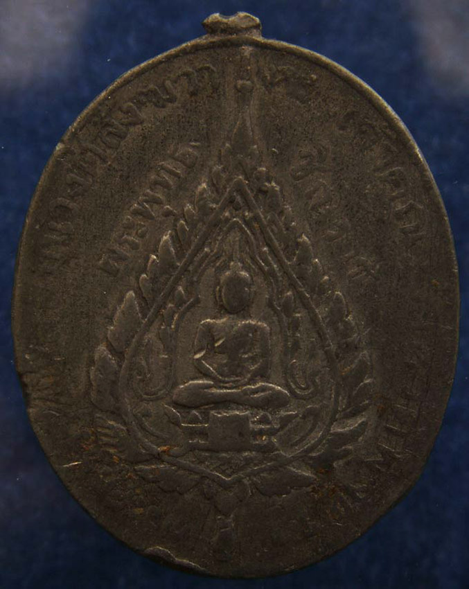 เหรียญพระพุทธชินราช พระครูธรรมหัสสีคุนวงศ์สังฆวาหะ เจ้าคณะจ.พิจิตร พ.ศ. 2468 เนื้อตะกั่ว