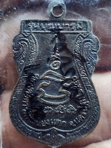 วัดพะเนียงแตก จ.นครปฐม เหรียญเสมาพระสามสมัยหลังยันต์ หลวงพ่อทา  รุ่น บุญบารมี ปี 40