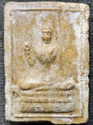  วัดเสน่หา นครปฐม พระว่านสมเด็จสองพี่น้อง ว่านขาว ว่านดำ 2506