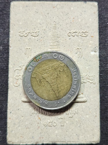 วัดพระปฐมเจดีย์ จังหวัดนครปฐม  สมเด็จพระปฐม 150 ปี 2546 พิมพ์ใหญ่จัมโบ้ 