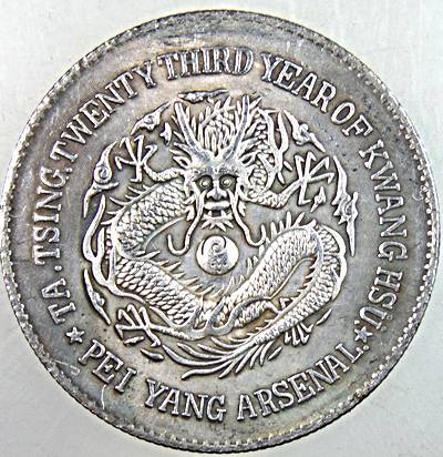 ๒๐ เหรียญสตางค์จีน