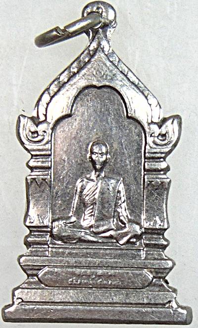 เหรียญสมเด็จพระสังฆราชเจ้า กรมหลวงวชิรญาณวงศ์ วัดบวรนิเวศวิหาร กรุงเทพฯ ปี ๑๔