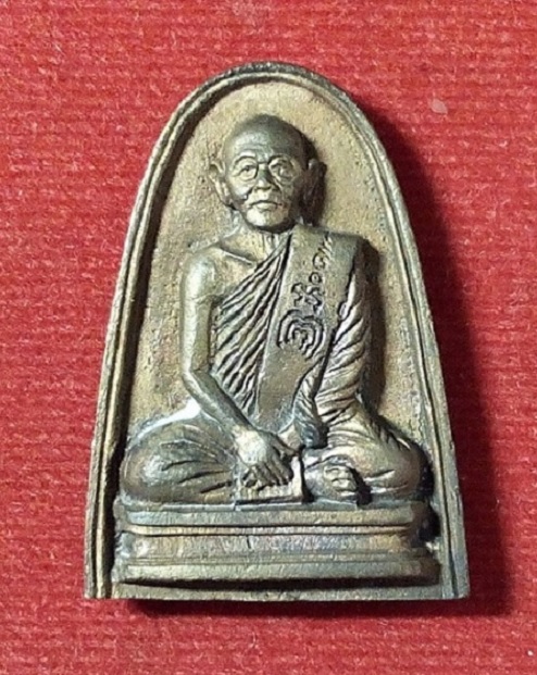 เหรียญหล่อรูปเหมือนเตารีด ที่ระลึกอายุครบ 89ปี เสาร์5 ปี36...เคาะเดียวแดง...