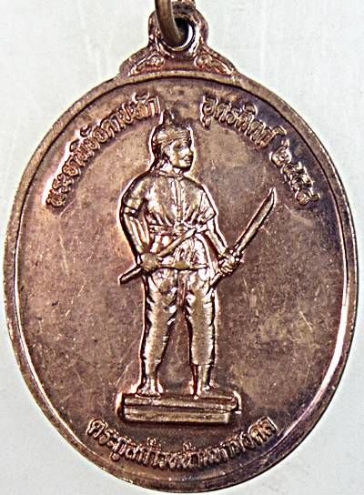 ๒๐ เหรียญหลวงพ่อเพชร วัดท่าถนน จ อตรดิตถ์ หลังพระยาพิชัยดาบหัก