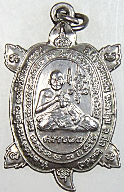 ๒๐ เหรียญเต่าเรือนหลวงปู่หลิว วัดไร่แตงทอง ปี ๔๗