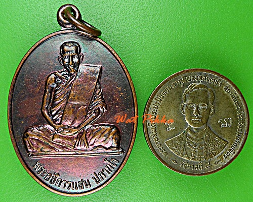 เหรียญพระอธิการแสน วัดโนนศรีสว่างธรรมิการาม นครพนม .E12.